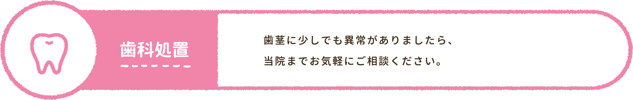 歯茎に少しでも異常がありましたら、当院までお気軽にご相談ください。